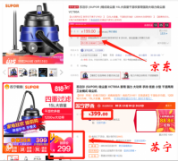 同样货品差价3000？恐怕只有壕才买