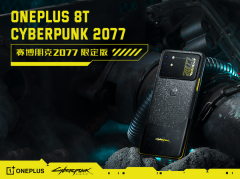 一加 8T 赛博朋克2077限定版满载亮相