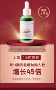 扫盲贴：Unichi十一珠小分子植萃色