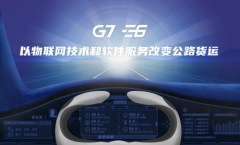 G7与E6宣布完成合并