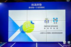 丝涟于上海劳力士大师赛荣誉呈现