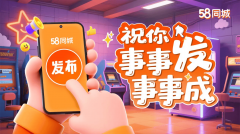 “事事发事事成”引发全民共创，